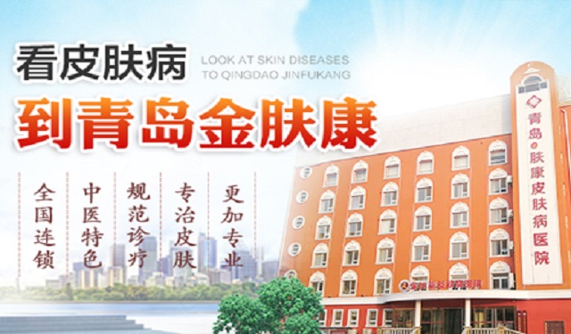 肛周湿疹的伤害有多大?<a href='/' target='_blank' title='青岛皮肤病医院'><span style='color: #0000ff'><strong>青岛皮肤病医院</strong></span></a>介绍肛周湿疹的3大危害